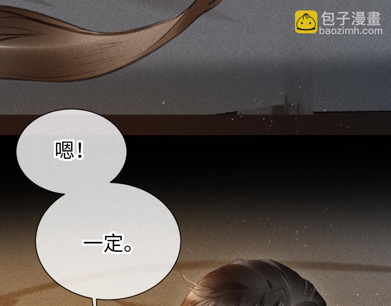 教主喜歡欺負人 - 第36話：  爲所欲爲(1/3) - 5