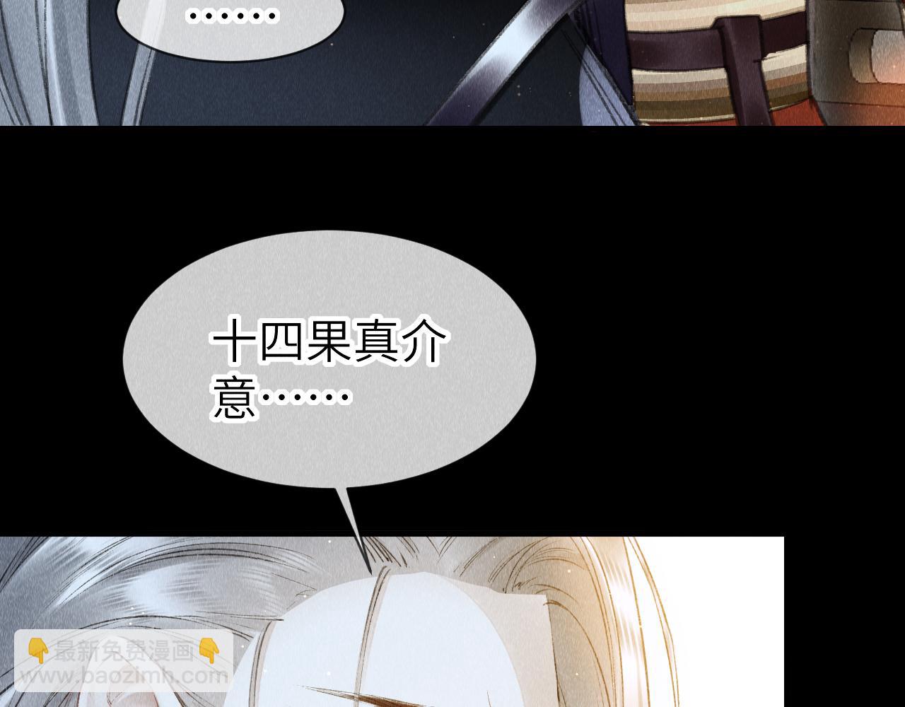 教主喜歡欺負人 - 第36話：  爲所欲爲(1/3) - 7