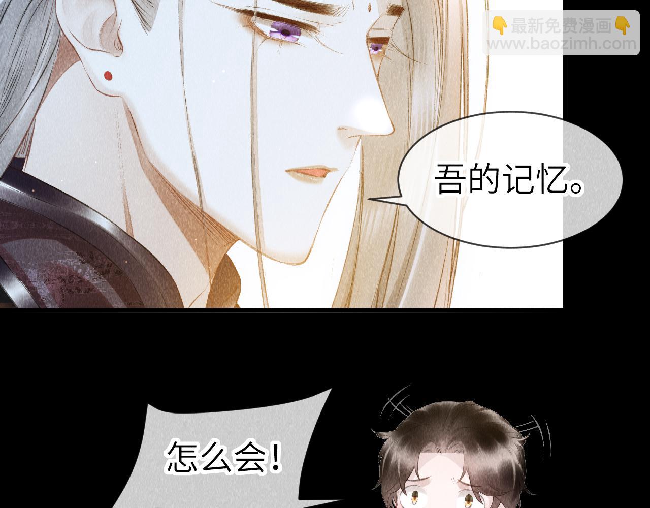 教主喜歡欺負人 - 第36話：  爲所欲爲(1/3) - 8
