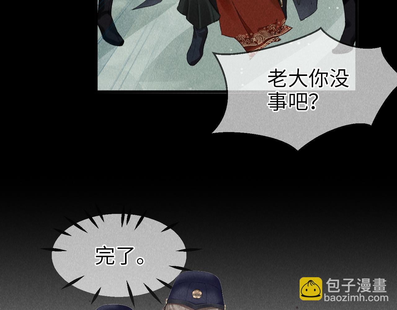 第4话 行刑还是情趣？(1/3)-第5话