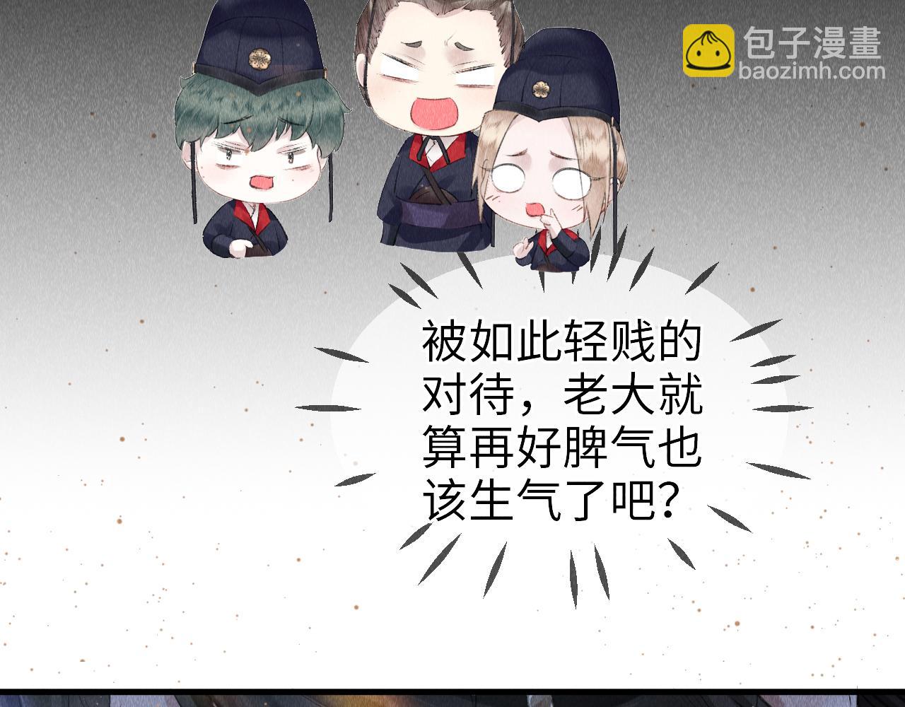 第4话 行刑还是情趣？(1/3)-第5话