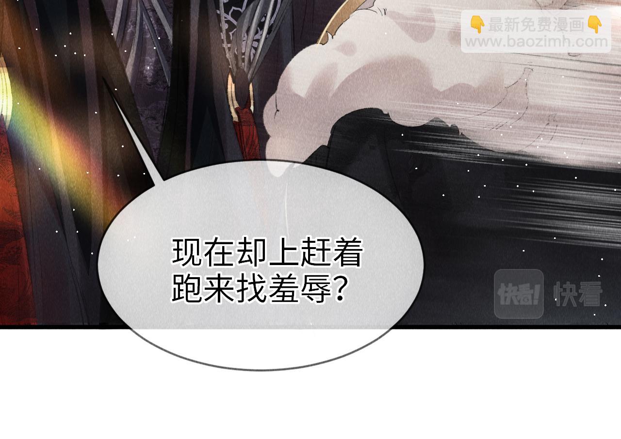 第4话 行刑还是情趣？(1/3)-第5话