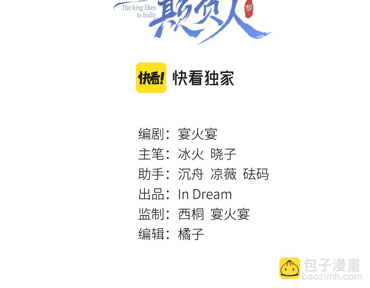 第4话 行刑还是情趣？(1/3)-第5话