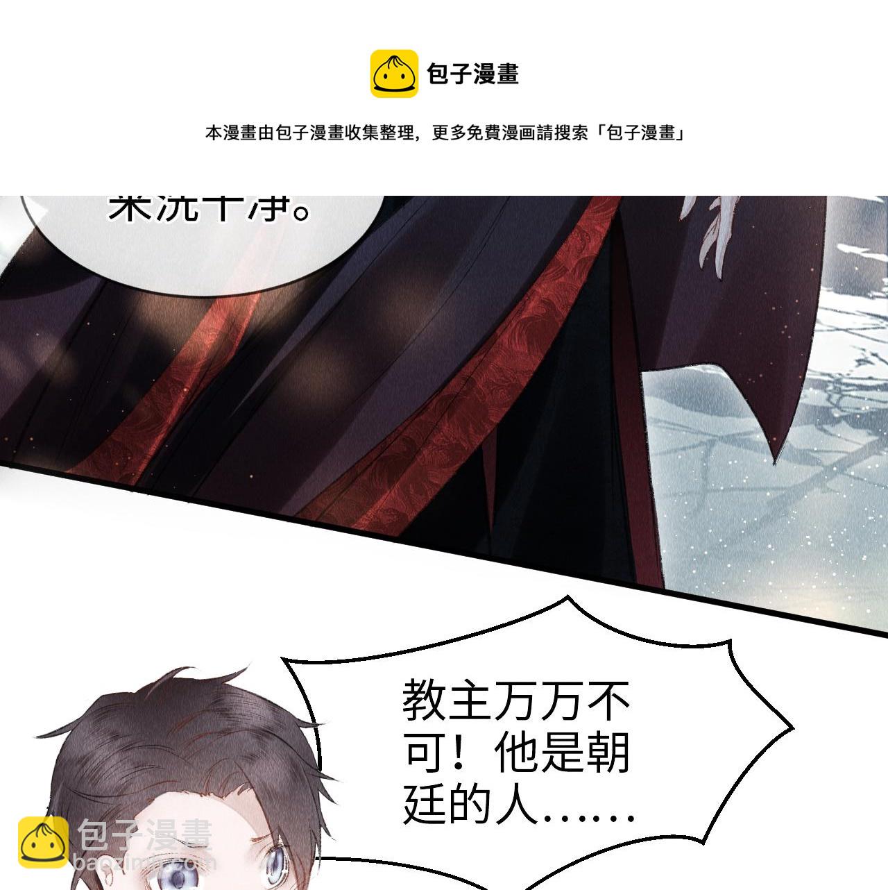 第4话 行刑还是情趣？(1/3)-第5话