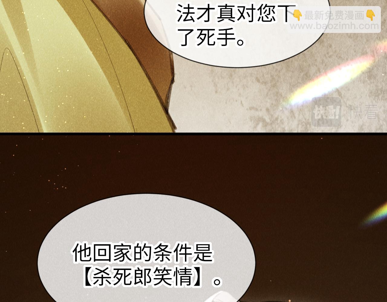 第40话：可以穿越？(1/3)-第41话