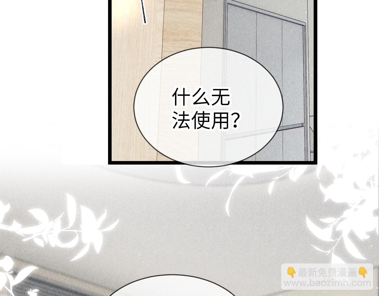 第44话：  喜欢我的世界吗？(1/3)-第45话