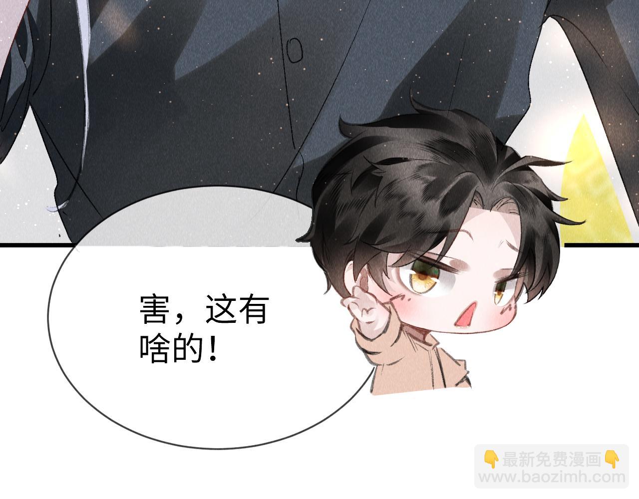 第48话：  谁都别嫌弃谁！(1/3)-第49话