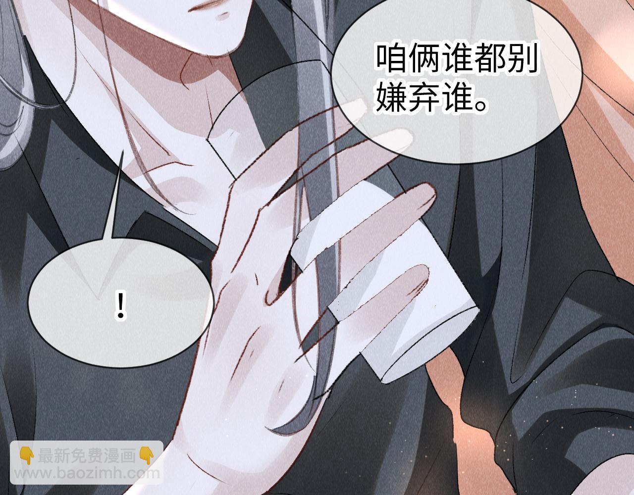 第48话：  谁都别嫌弃谁！(1/3)-第49话