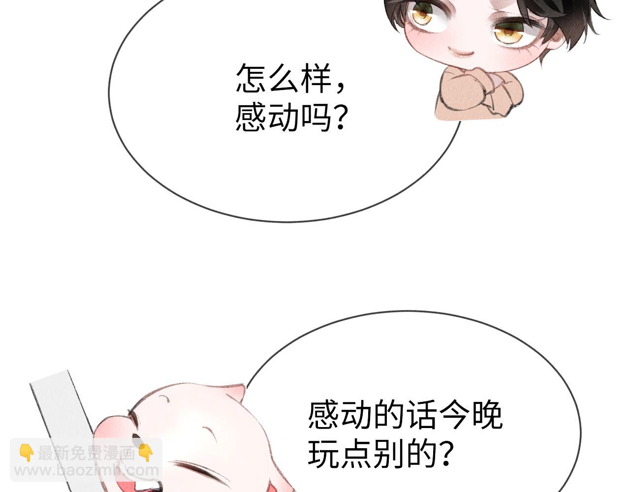 第48话：  谁都别嫌弃谁！(1/3)-第49话