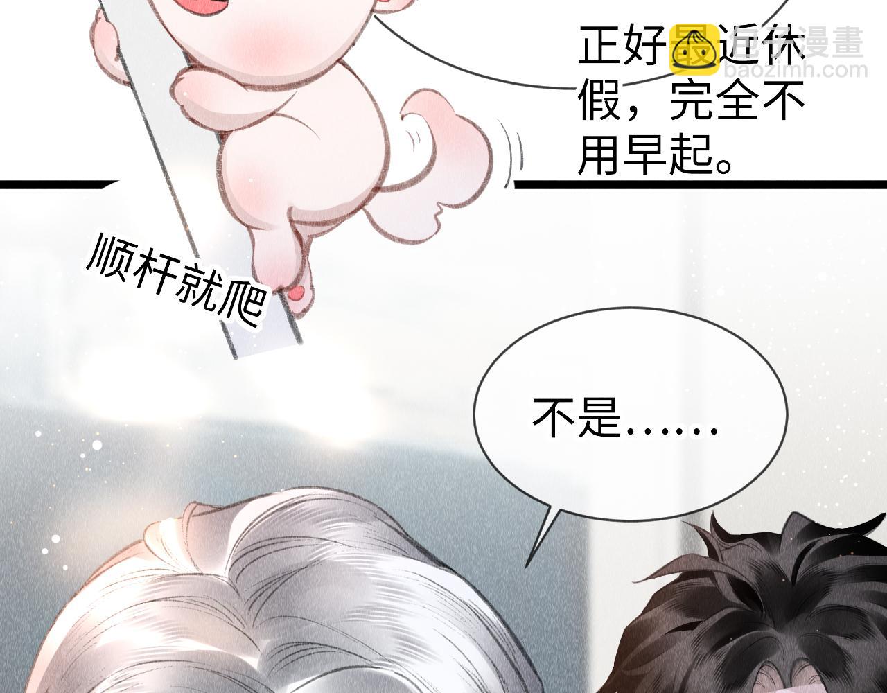 第48话：  谁都别嫌弃谁！(1/3)-第49话