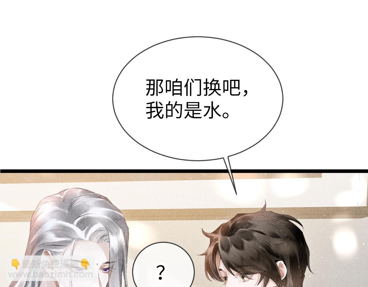 第48话：  谁都别嫌弃谁！(1/3)-第49话