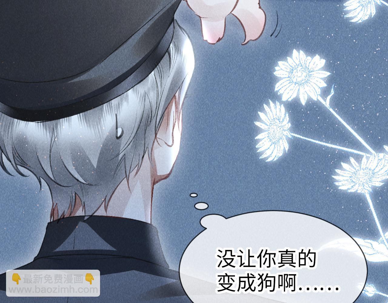 第50话：  再次穿越（上）(1/3)-第51话