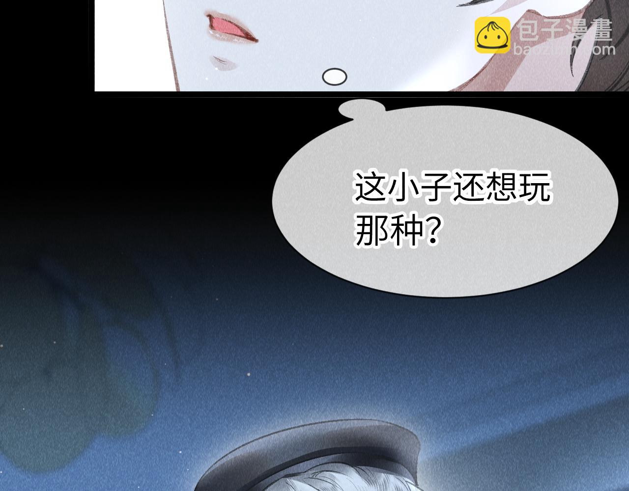 第50话：  再次穿越（上）(1/3)-第51话