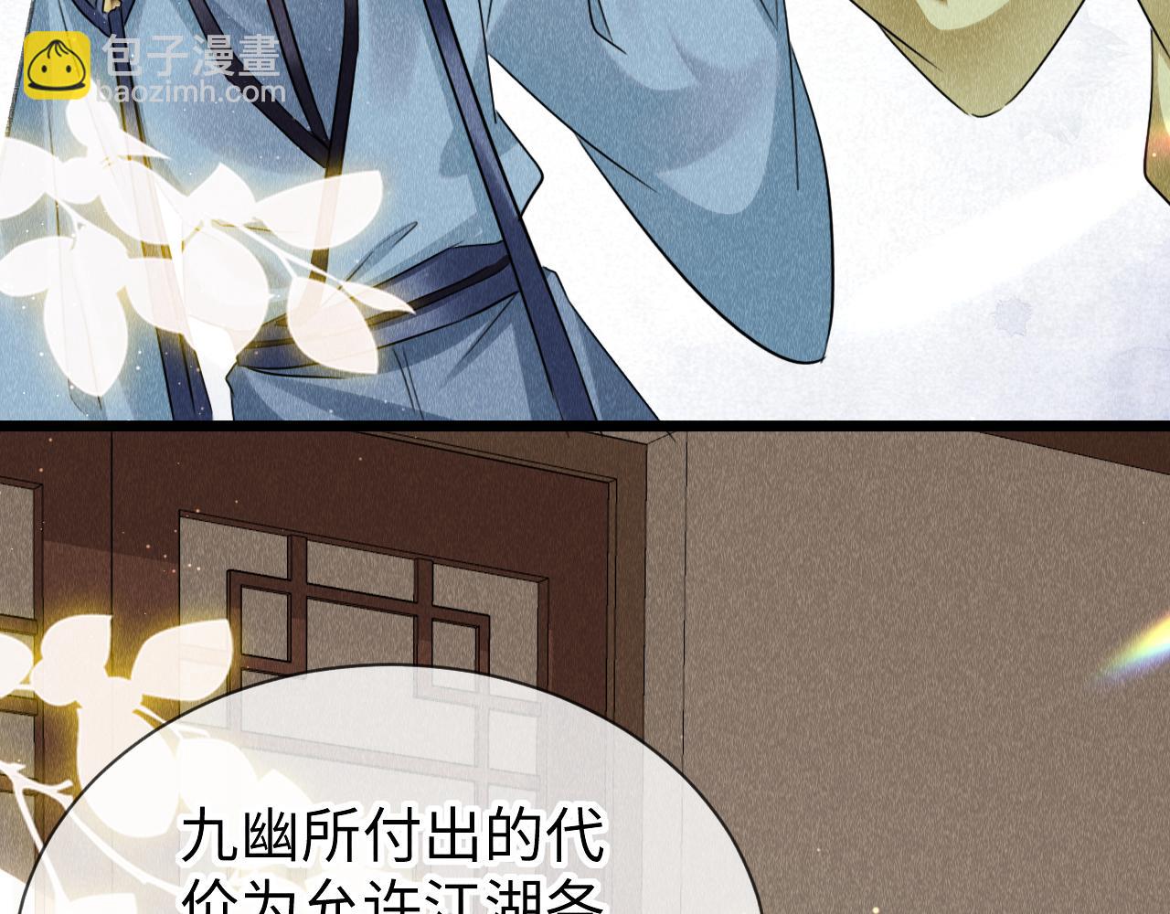 第52话：  再次穿越（下）(1/3)-第53话