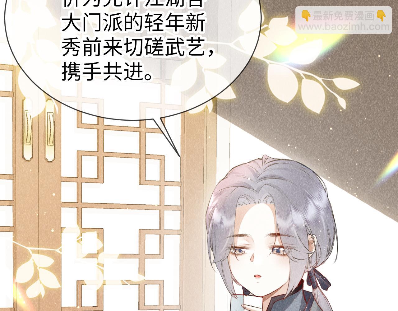 第52话：  再次穿越（下）(1/3)-第53话