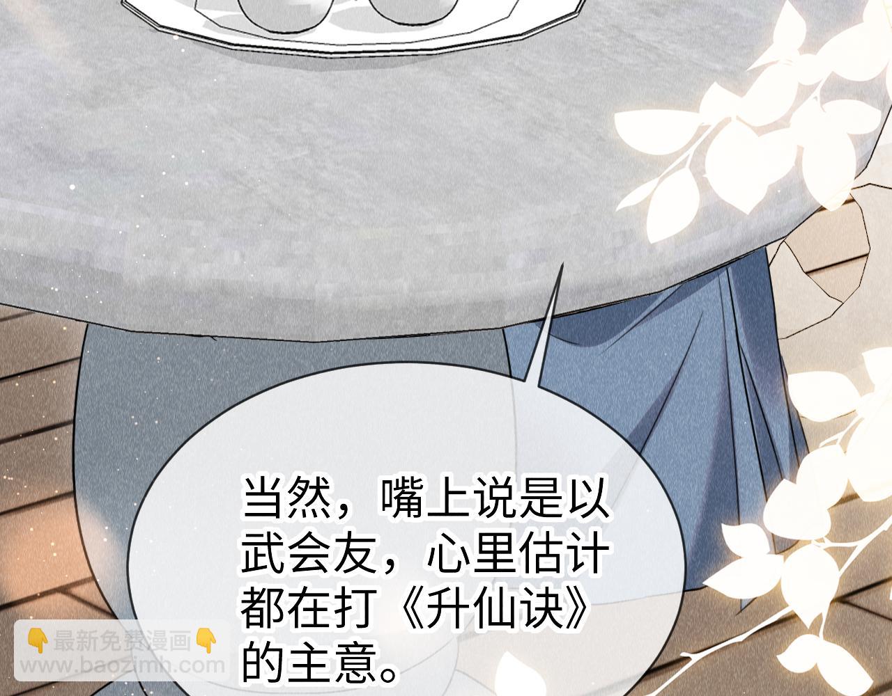 第52话：  再次穿越（下）(1/3)-第53话