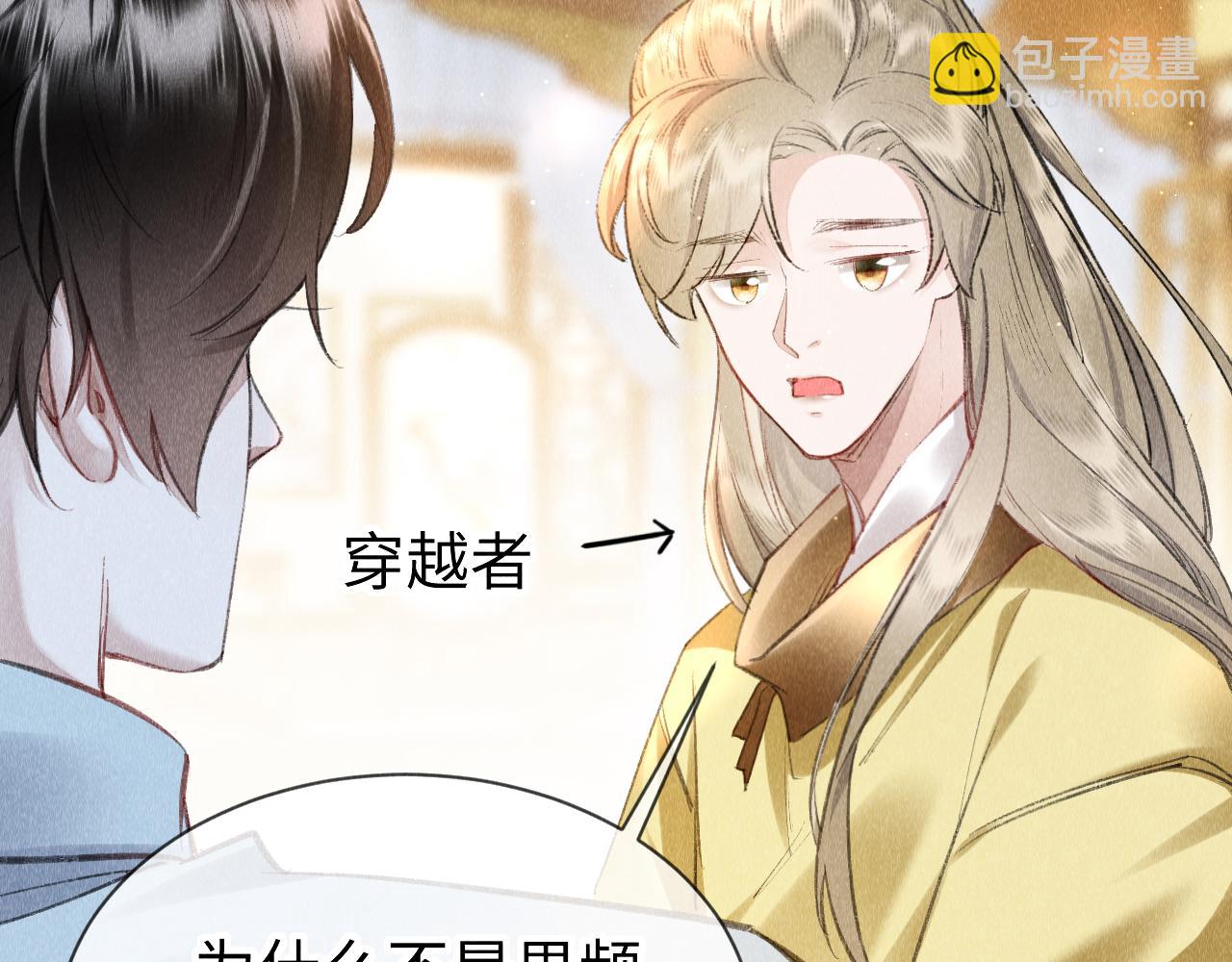 第52话：  再次穿越（下）(1/3)-第53话
