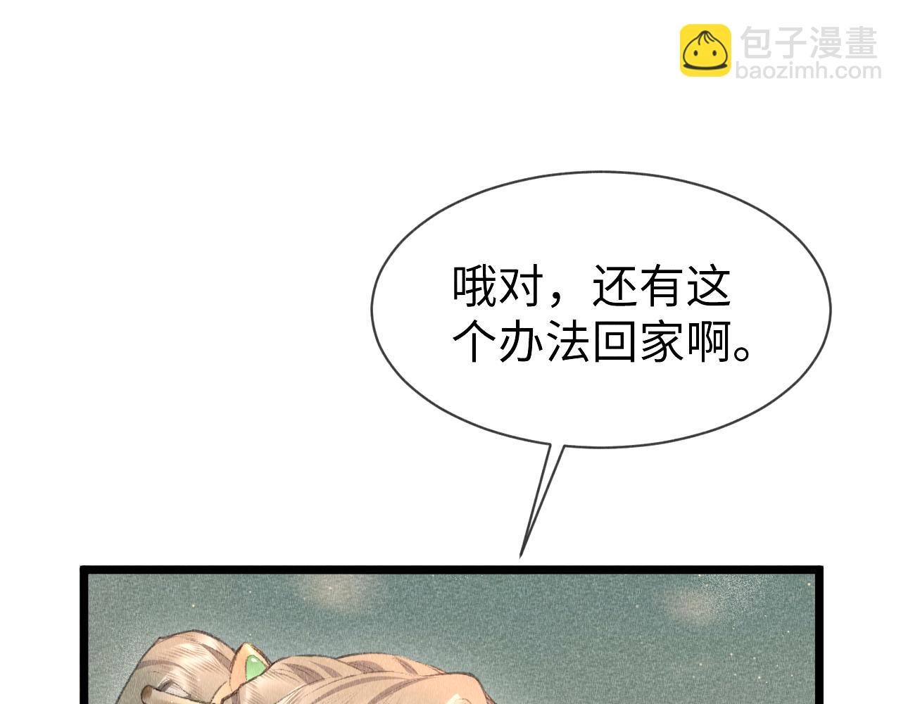 第52话：  再次穿越（下）(1/3)-第53话