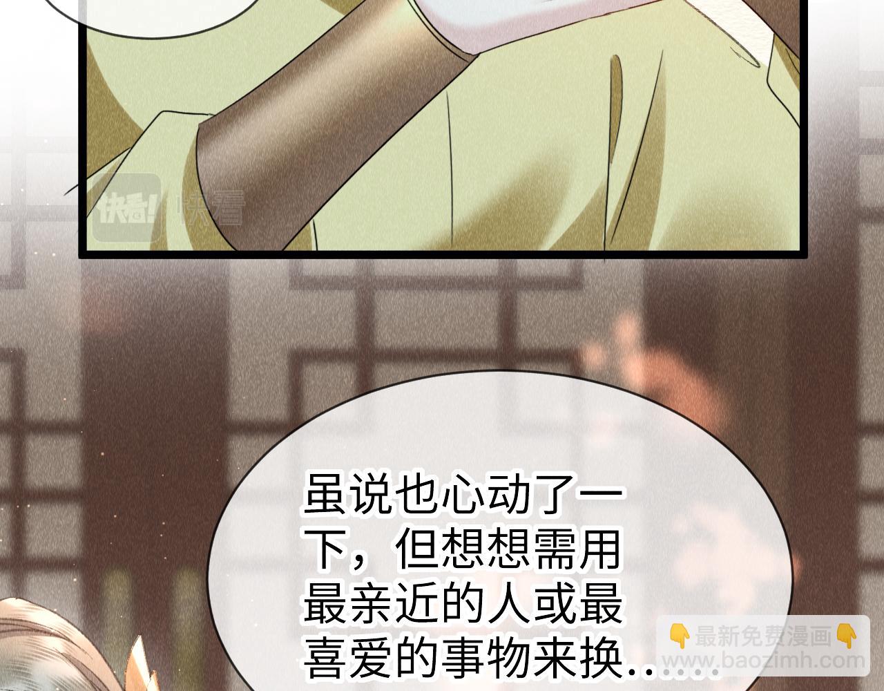 第52话：  再次穿越（下）(1/3)-第53话