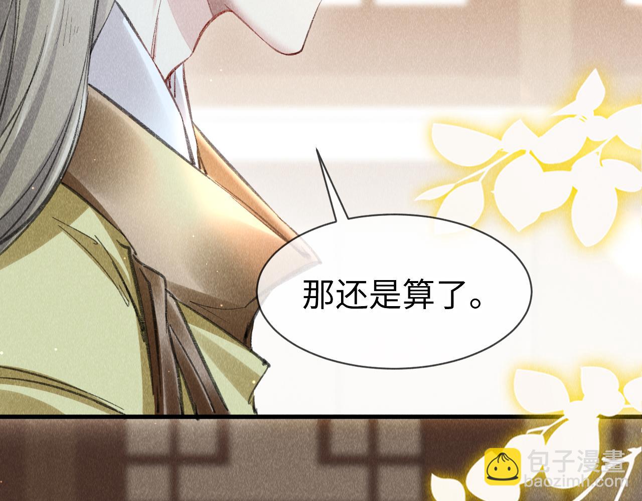 第52话：  再次穿越（下）(1/3)-第53话