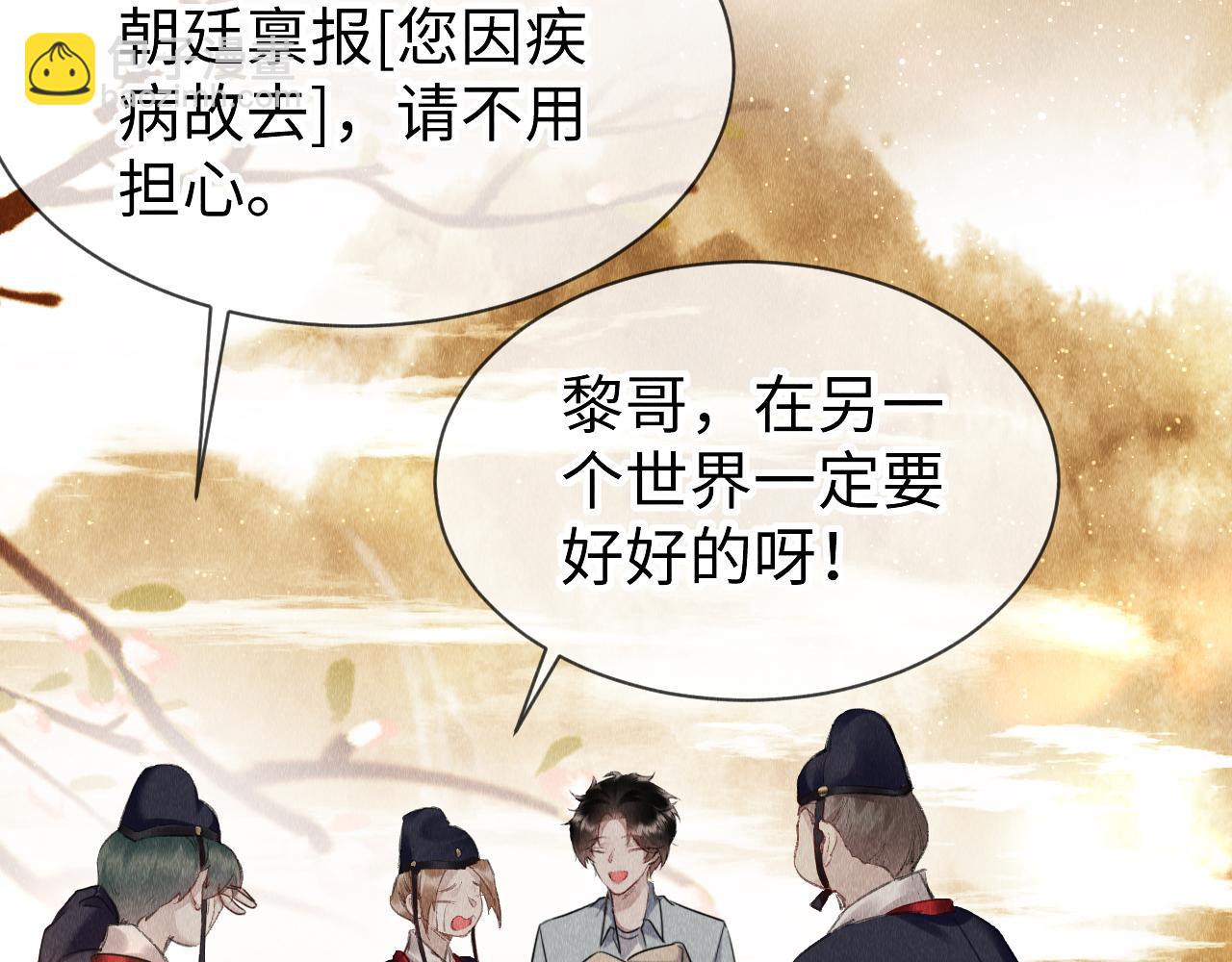 第52话：  再次穿越（下）(1/3)-第53话