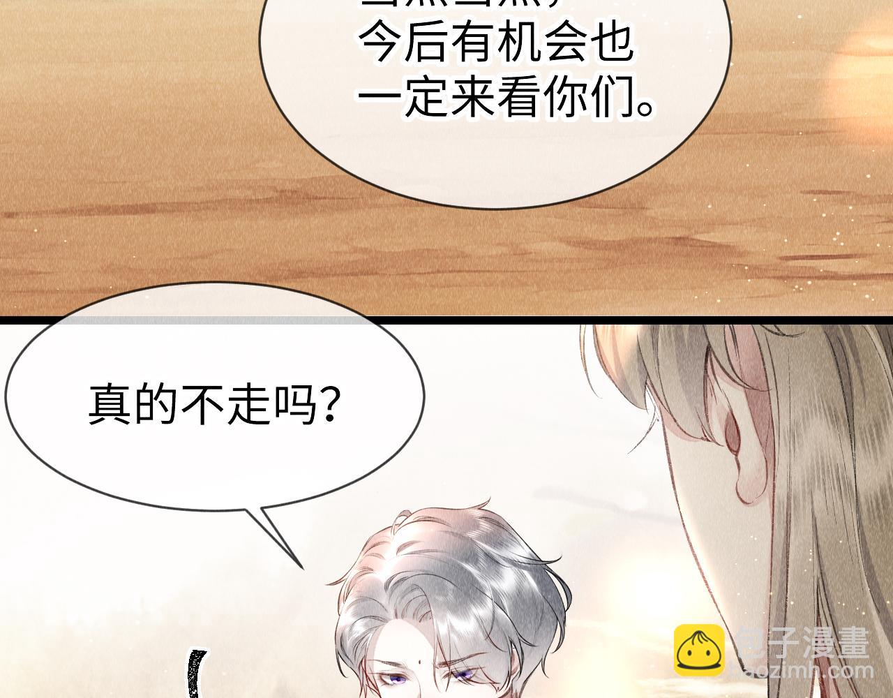 第52话：  再次穿越（下）(1/3)-第53话