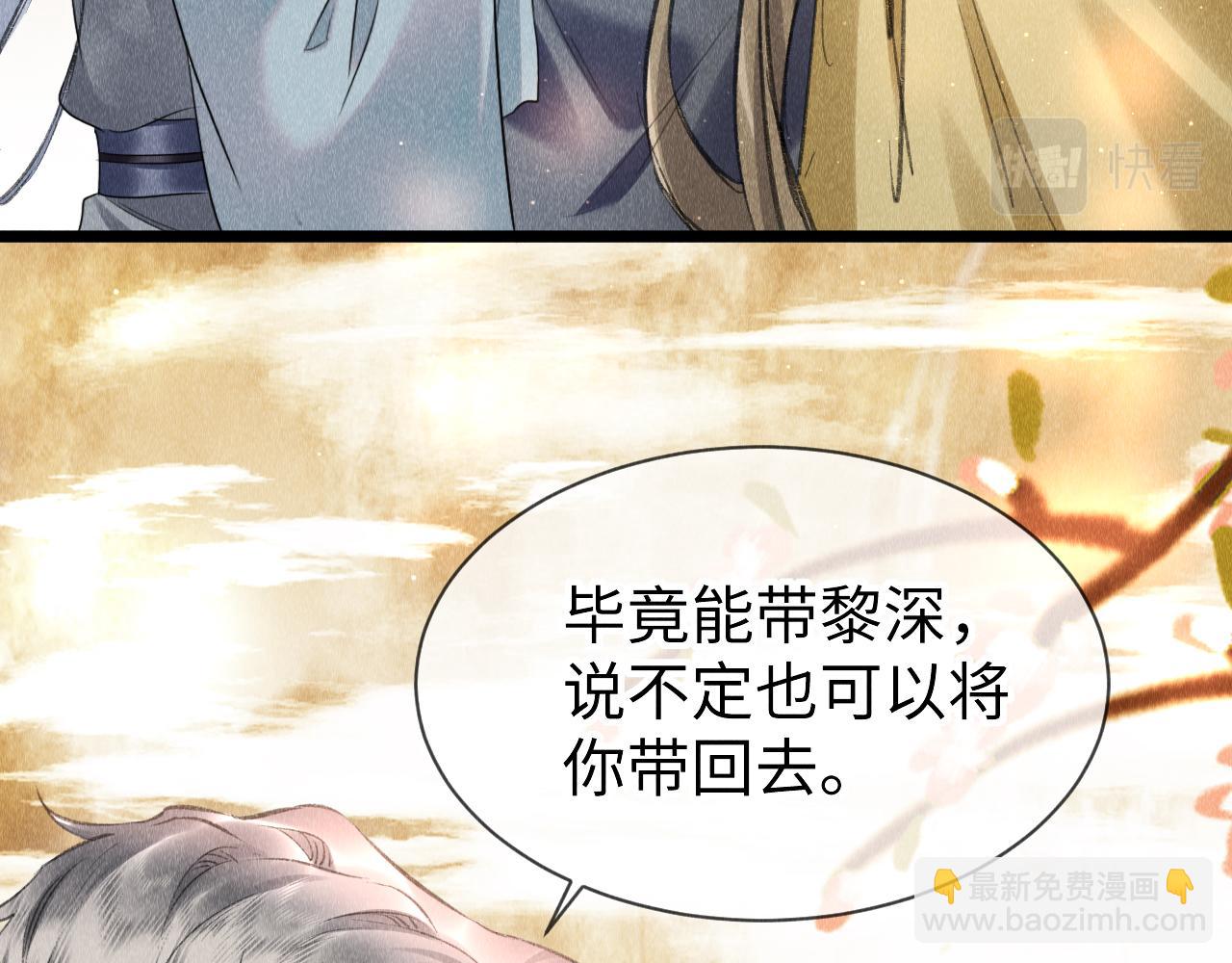 第52话：  再次穿越（下）(1/3)-第53话