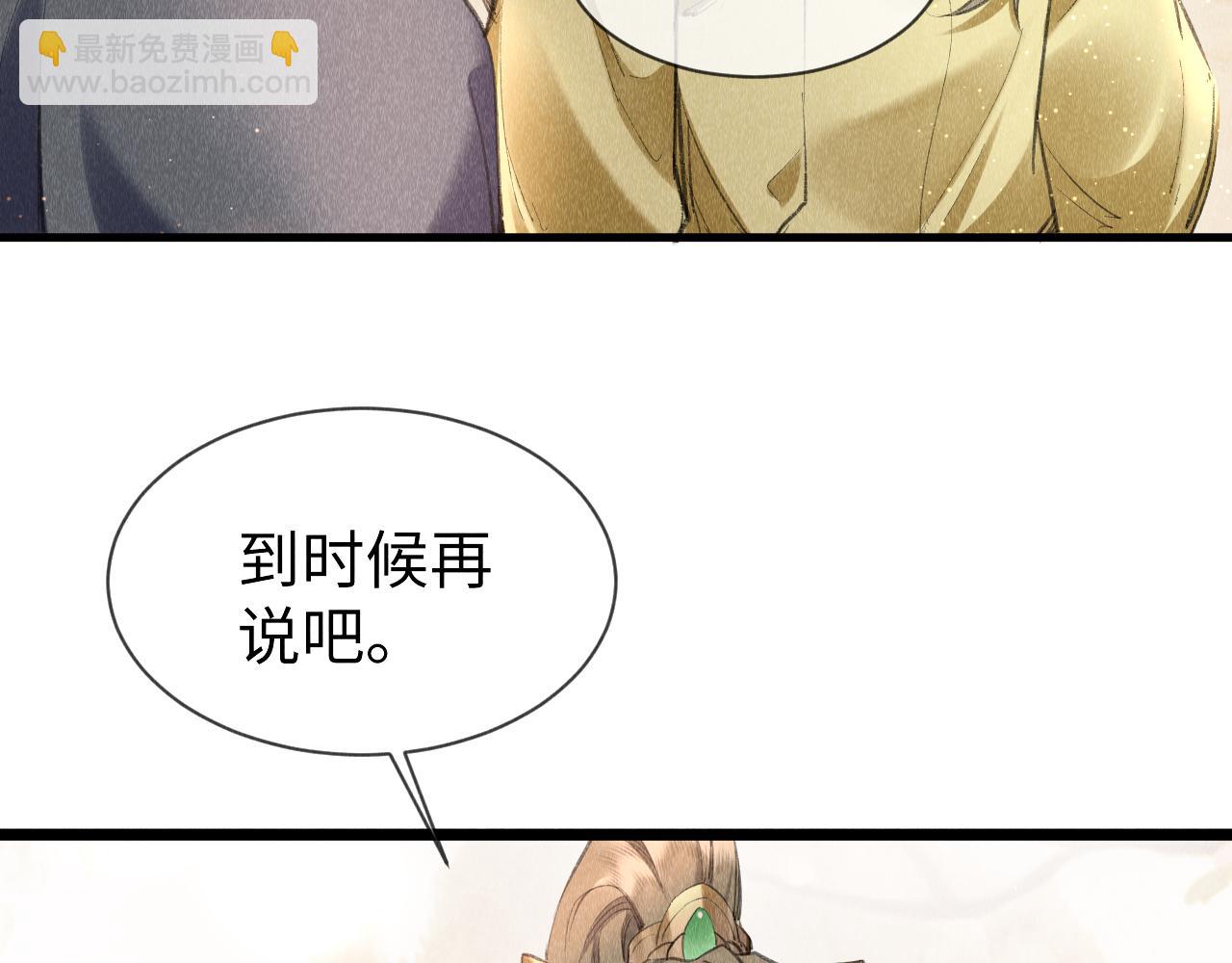 第52话：  再次穿越（下）(1/3)-第53话