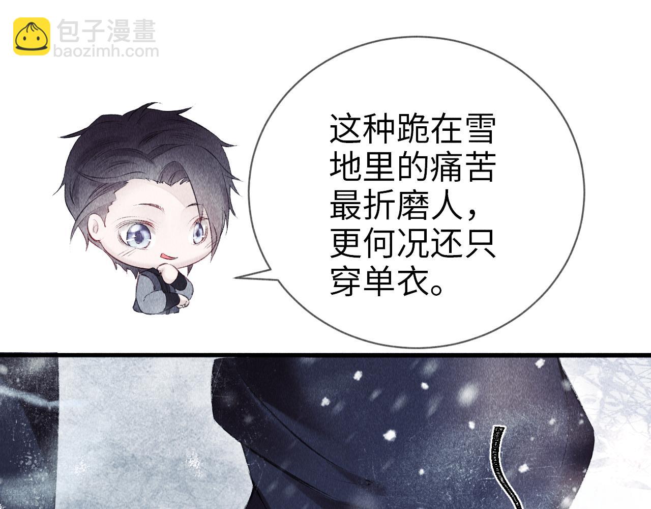 第6话 罚跪(1/3)-第7话