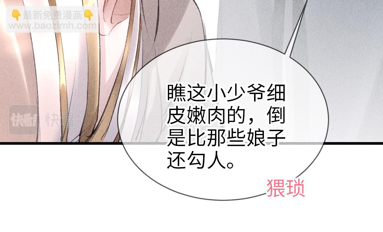 第6话 罚跪(1/3)-第7话