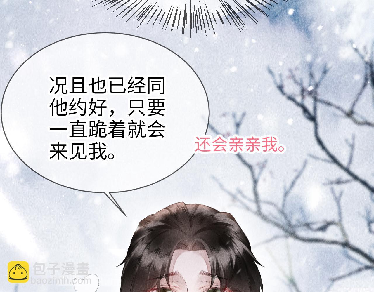 第6话 罚跪(1/3)-第7话