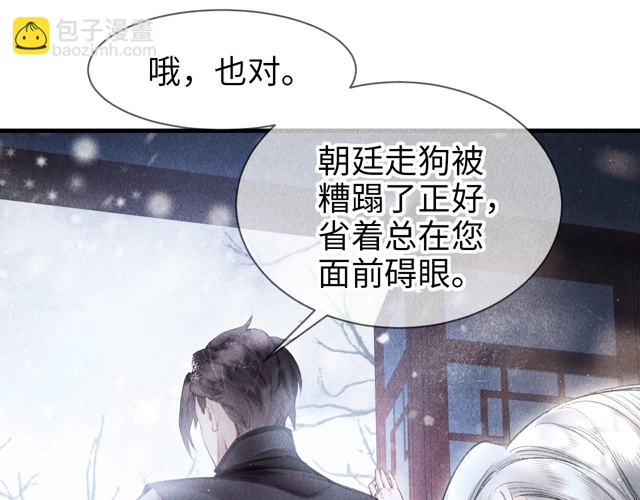 第6话 罚跪(1/3)-第7话