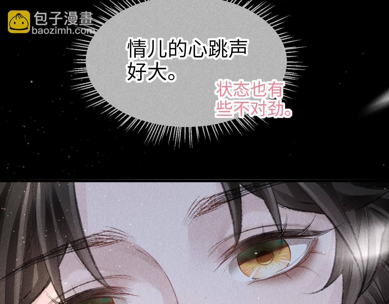 第8话  要亲亲~(1/2)-第9话