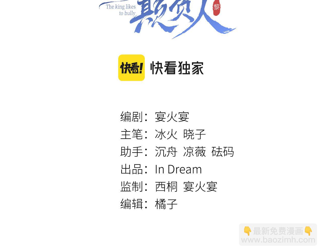 第8话  要亲亲~(1/2)-第9话