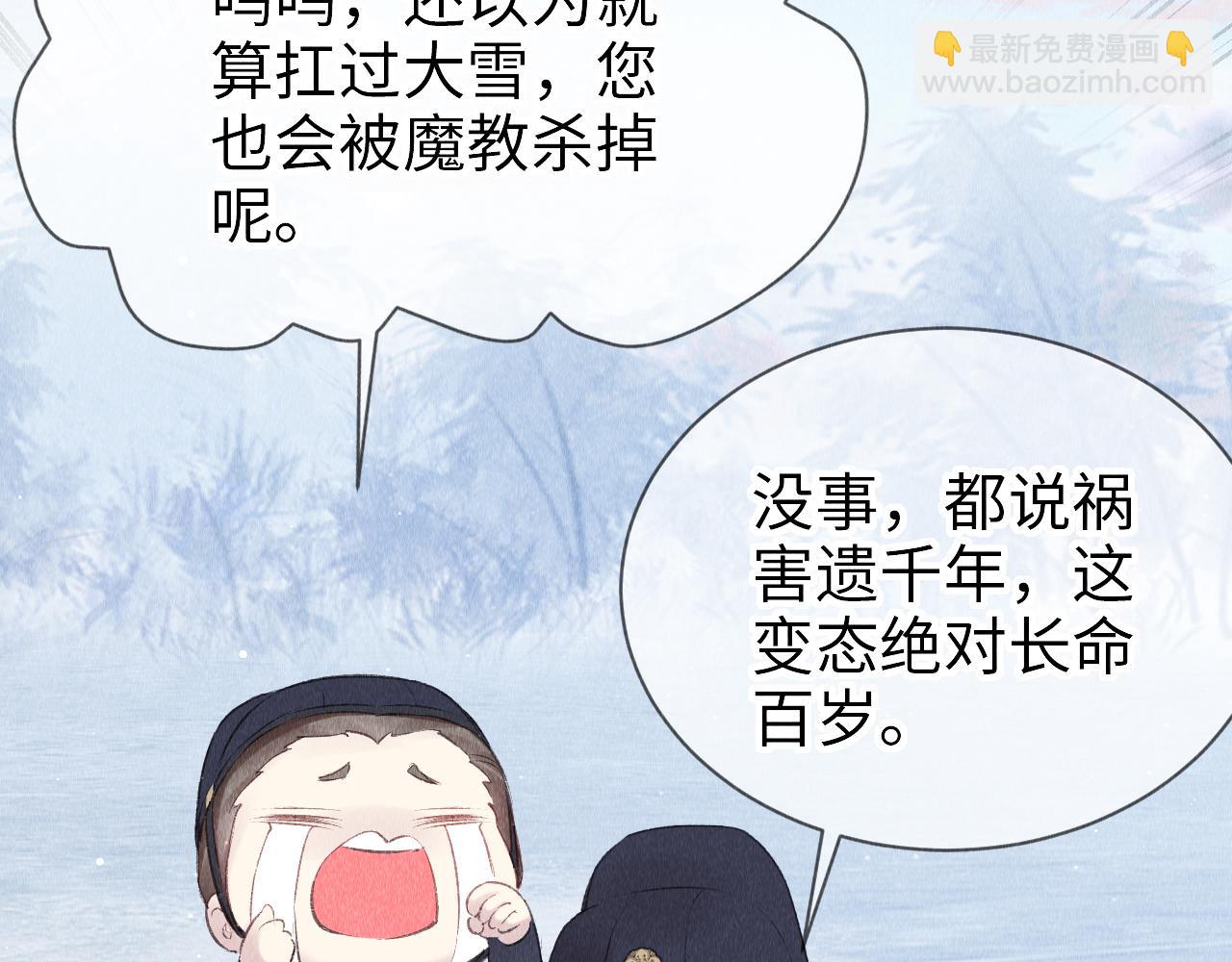 第8话  要亲亲~(1/2)-第9话