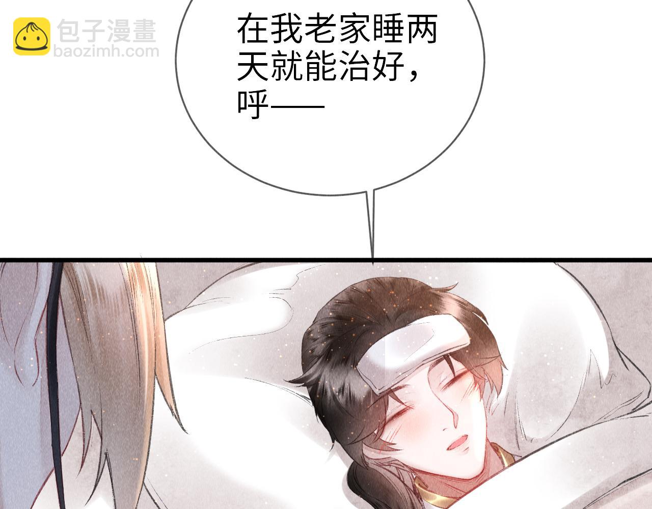 第8话  要亲亲~(1/2)-第9话