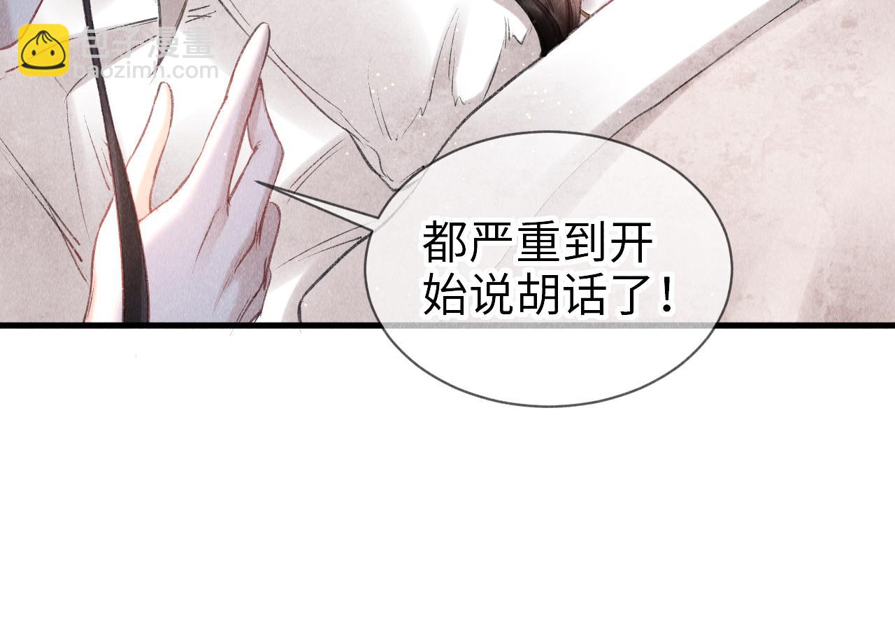 第8话  要亲亲~(1/2)-第9话