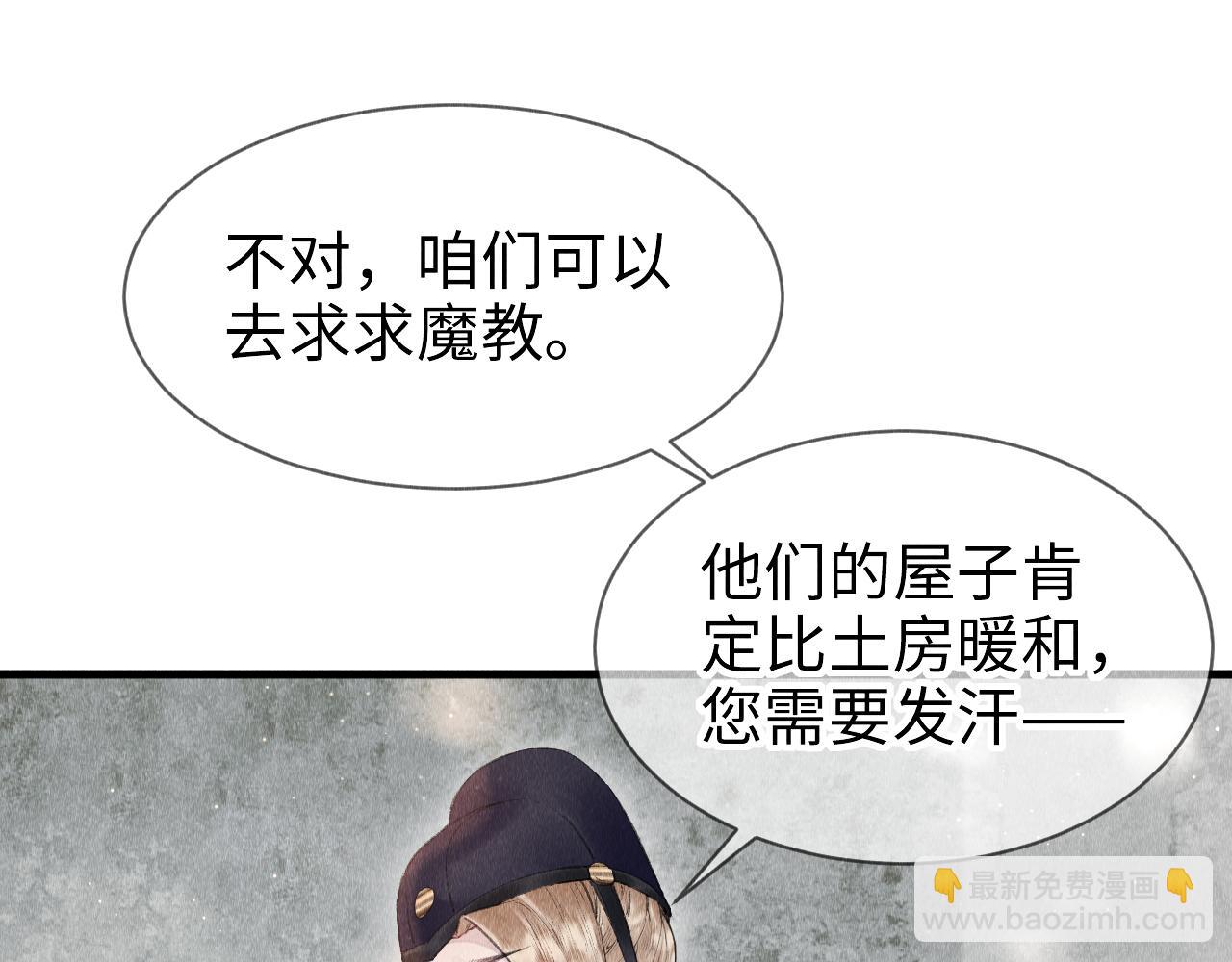 第8话  要亲亲~(1/2)-第9话