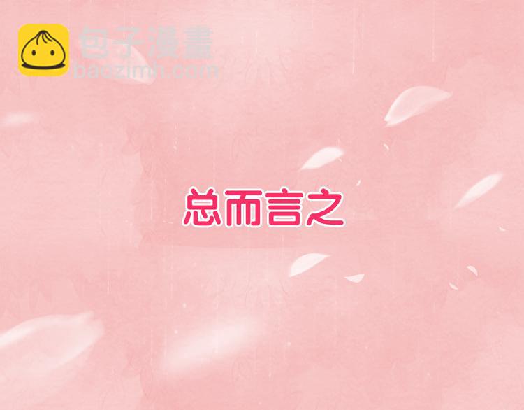 序章 本教主还没玩够你呢-第1话