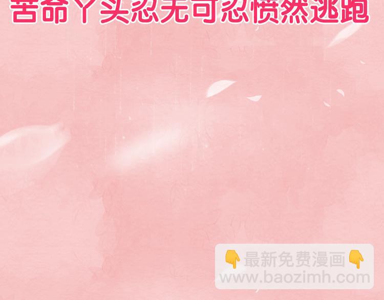 序章 本教主还没玩够你呢-第1话