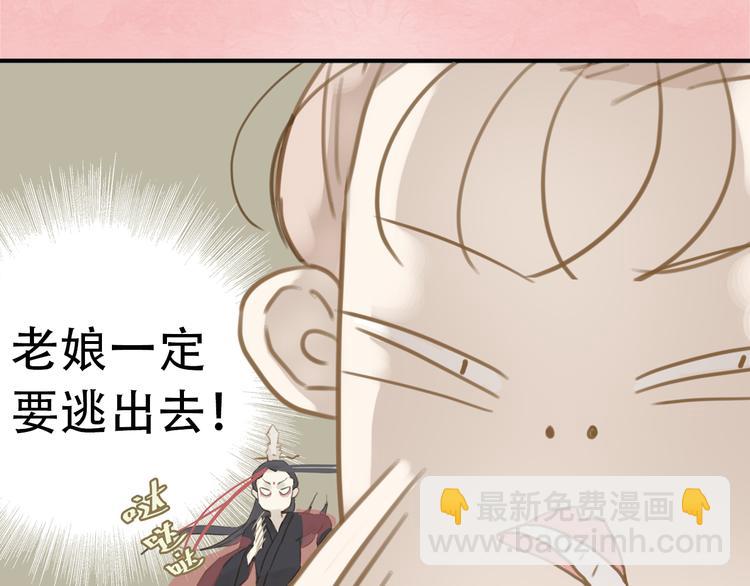 序章 本教主还没玩够你呢-第1话