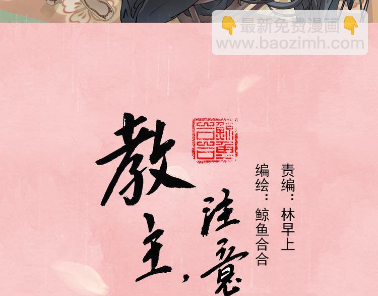 序章 本教主还没玩够你呢-第1话