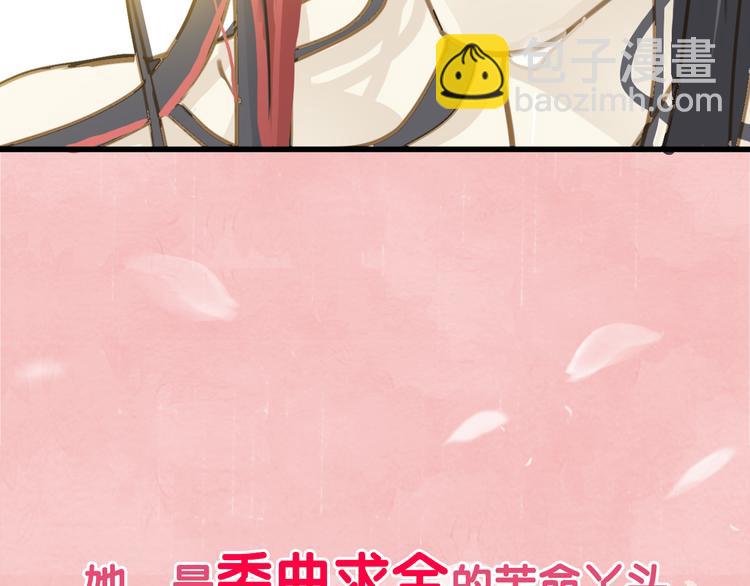 序章 本教主还没玩够你呢-第1话