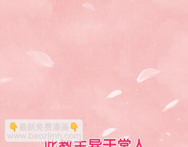 序章 本教主还没玩够你呢-第1话