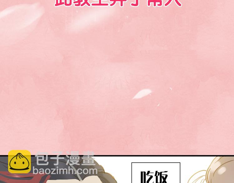 序章 本教主还没玩够你呢-第1话