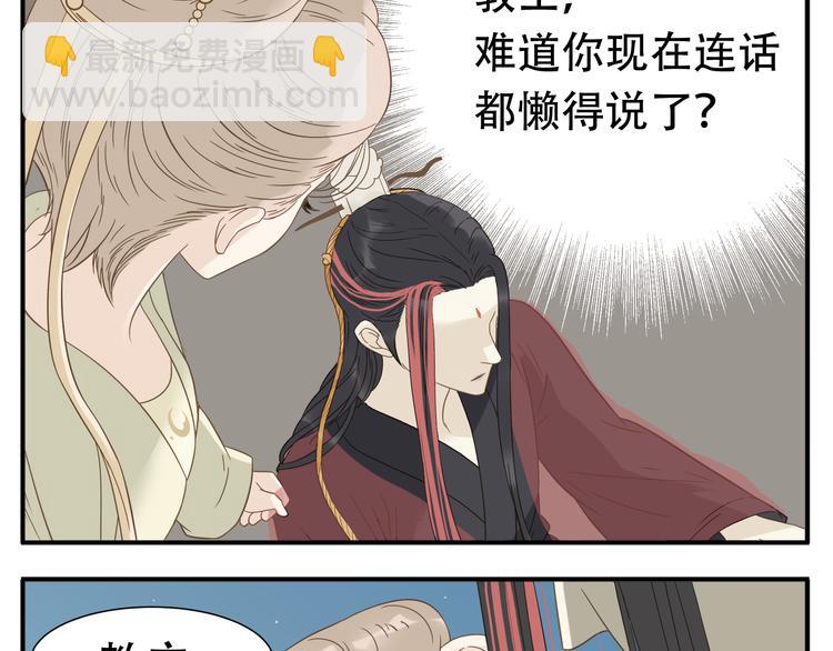 第12话 教主，阿宝看腻了-第13话