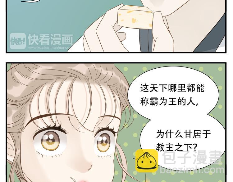 第14话 白虎为什么追随教主-第15话