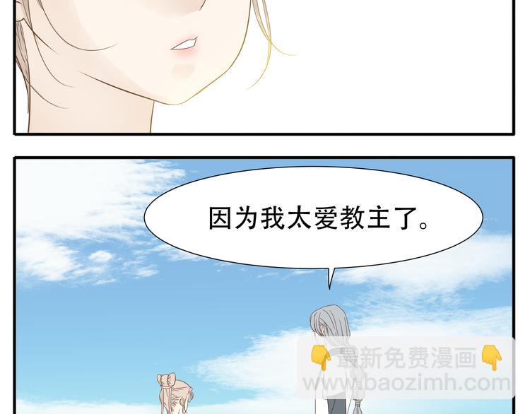 第14话 白虎为什么追随教主-第15话