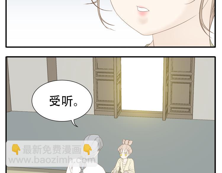 第16话 教主喜欢的人出现了-第17话