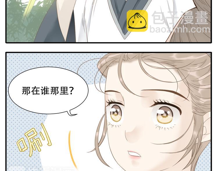 第16话 教主喜欢的人出现了-第17话